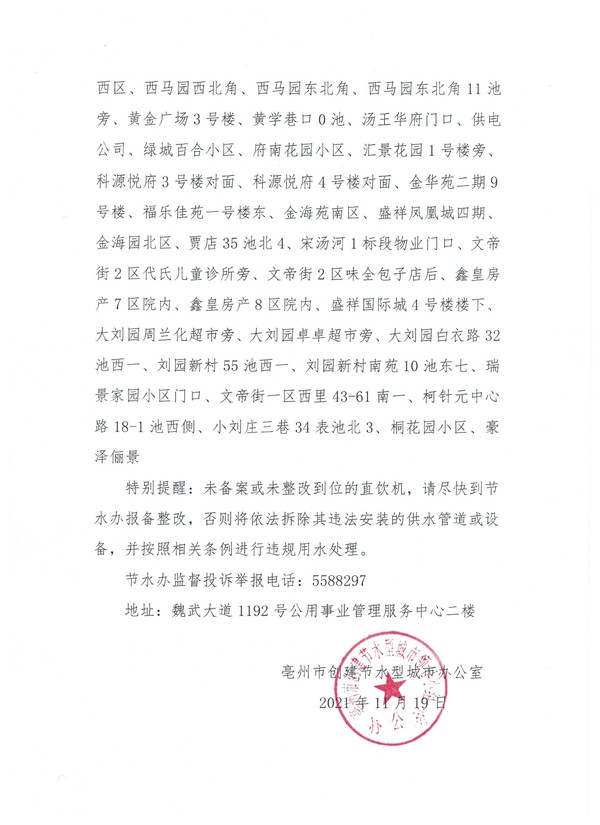 微信图片_20211119164926.jpg